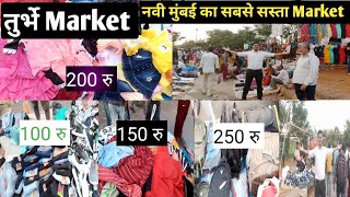 Turbhe Market l Vlog Video l Turbhe Market New Vlog l Turbhe Navi Mumbai l Turbhe Station l [upl. by Magdalena88]