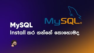 MySQL install කර ගන්නේ කොහොමද  How to install MySQL [upl. by Ziguard]