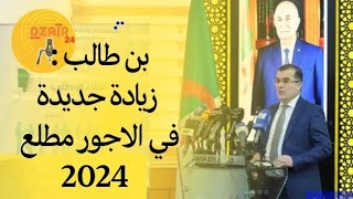 معدلات القبول في المدرسة العليا للإعلام الآلي  جميع الشعب 2024 [upl. by Roseline848]