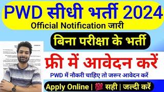 pwd recruitment 2024 PWD Vacancy 2024  Latest Government Jobs 2024  new vacancy 2024 [upl. by Rehnberg]