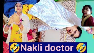 Nakli doctor 🤣🤣 ll Riya official comedy video ll funny videos ll comedy video ll Riya comedy video [upl. by Huang]