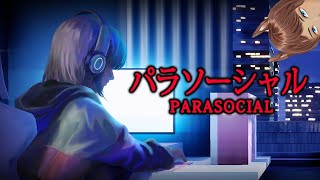 PARASOCIAL  Streamer Spookiness [upl. by Enirehtacyram]