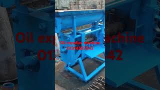 Oil expeller machine mymensingh 01314587342 [upl. by Neff]