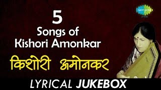 5 Songs of Kishori Amonkar  Lyrical Jukebox  Kishori Amonkar [upl. by Farrica]