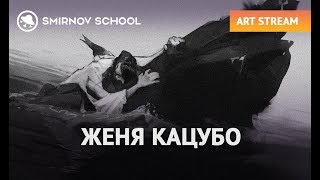 Женя Кацубо тон в иллюстрации [upl. by Norraj]