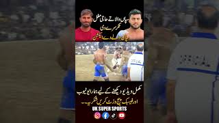 Sapanwala VS Haji Mughal Best Kabaddi Stop  kabaddilive kabaddi newkabaddi [upl. by Ociral51]