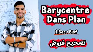 Le Barycentre Dans Le Plan  1 Bac ِCours  Devoirs  تصحيح فروض  المرجح في المستوى  أولى باك علمي [upl. by Pieter]