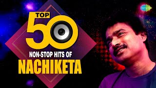 Top 50 Hits Of Nachiketa Chakraborty  NonStop Bengali Songs  নচিকেতা চক্রবর্তী হিটস  nonstop [upl. by Anihsat]