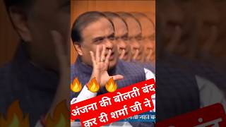 himanta biswa sarma aap ki adalat 🔥मुझे जो करना है करूंगा himanta biswa sarma interview shorts [upl. by Weide]