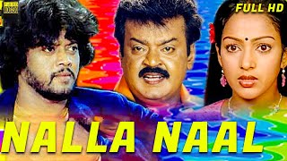 Nalla Naal Tamil Full Movie  Vijayakanth  Thiagarajan  Nalini  HD [upl. by Mckinney]