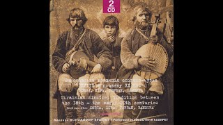 RUSUkrainian CD recordings in UA 2002 0772002CD2 Tradition of Minstrel Musicians of 18th  20th c [upl. by Akirdna]