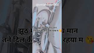 Tu ghni jruri side seat p 🥰 filmy haryana desi haryanvi saplandar sntiahlawat002 [upl. by Anikal]