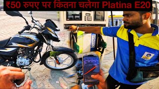 New Bajaj Platina 100cc E20 Mileage Test In ₹50 Rupees Petrol 2023 Platina 100cc bike [upl. by Lemrahs460]