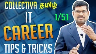 1 Software Development Tips and Tricks  Guidelines for IT Candidates In Tamil [upl. by Aicinet]