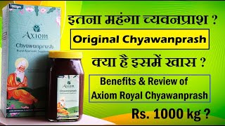 Best Chyawanprash  Axiom Royal च्यवनप्राश  क्यों अलग है दुसरो से  Benefits uses ad REVIEW [upl. by Yenahteb]