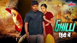 Ghilli  Superstar Vijay Aur Trisha Ki Romantic Action Movie  Superhit South Movies [upl. by Spike]