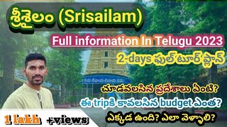 Srisailam full tour plan in Telugu  Srisailam places to visit  Srisailam information in Telugu [upl. by Ennaitak195]