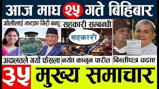 nepali news l latest news of nepal [upl. by Ty]