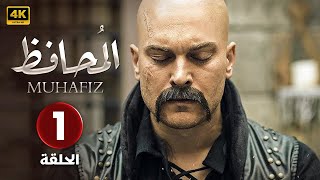 المسلسل التركي  مُـحــافــظ  الحلقة 1 مدبلجة  Arabic Dubbed  HD [upl. by Thurman302]