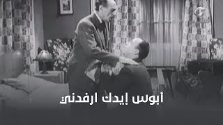 إسماعيل ياسين مديره رخم قاله أبوس إيدك ارفدني هتموت من الضحك 😂 [upl. by Annekam98]