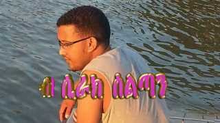 New Eritrean music by Sirak Sultan Teraekanimber [upl. by Knighton]