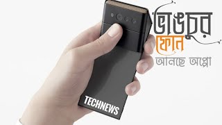 ফোনের ব্যাক প্যানেল অদৃশ্য  Samsung s pen  Vivo X60 Carl Zeiss  Google Service Down TN182 [upl. by Dey154]