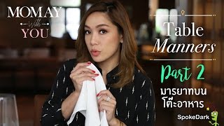 Momay with You  Table Manners With Momay Part 2 [upl. by Ayot]