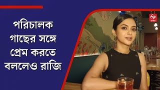 পরিচালক গাছের সঙ্গে প্রেম করতে বললেও রাজি কেন বললেন শোলাঙ্কি   Solanki Roy Exclusive Interview [upl. by Enomar]