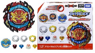 NEW ASTRAL SPRIGGAN OVER QUATTRO0 B188 NEWS  THESE PARTS Beyblade Burst Dynamite Battle NEWS [upl. by Butta25]