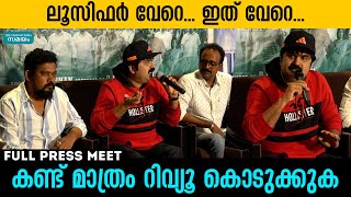 ലൂസിഫർ വേറെ വരാൽ വേറെ   Varaal Movie Press Meet [upl. by Enomor]