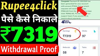 ✅ rupee 4 click payment proof live 2022  4 rupee click withdrawal  rupee4click real or fake [upl. by Mirelle]