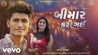 Vipul Susra  Bimar Kari Gayi  Gujarati Video Song [upl. by Prud]