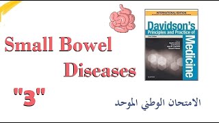 Whipples Disease  Tropical Sprue  Small Bowel Diseases  الامتحان الوطني الموحد [upl. by Edouard]