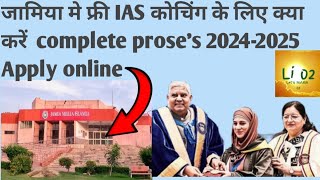 जामिया मे फ्री IAS कोचिंग के लिए क्या करें  What to do for free IAS coaching in Jamia LI02 [upl. by Nalac]