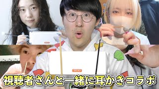 【ASMR】視聴者たちと耳かきしてみんなを眠らせます！しんちゃん×視聴者コラボ耳かきASMR [upl. by Eedoj]