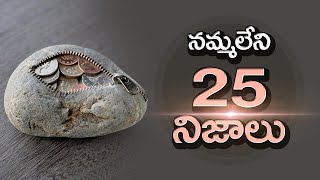 TOP 25 Amazing Facts That You wont believe  Surprising Facts In Telugu  Unknown Facts Telugu [upl. by Aonian161]