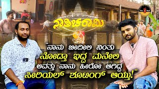 ನಾತಿಚರಾಮಿ ಸೀರಿಯಲ್ ಹೀರೋ ರಿಯಲ್ ಲೈಫ್ ಸ್ಟೋರಿNathicharami Serial Hero Real Life Story [upl. by Bina397]