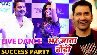 Live Dance Success Party  Pawan Singh Nirahua Akshara  Bhar Jata Dhodi  Bhojpuri Songs 2021 [upl. by Carthy747]