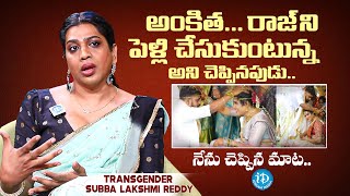 Transgender Subba Lakshmi Reddy About Ankita amp Raj Marriage  Ankita Raj Divorce  iDream [upl. by Asennav315]