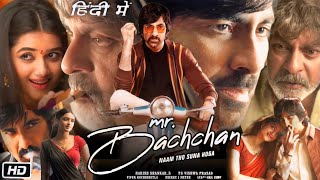 Mr Bachchan Full Movie in Hindi Teaser and Explanation  Ravi Teja  Jagapathi B  Harish Shankar [upl. by Odnalra]