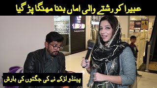 Fun Time with Abeera Khan  Faisalabad Special 2  Sajjad Jani Female Version  24Nov2019 [upl. by Suoirred245]