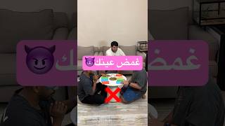 تحدي التفاهم بين عيال العم🤦🏻‍♂️🤣 تحديات تحدي ضحك cusps shorts [upl. by Aihsit]