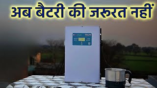 UTL gamma plus LION Unboxing Load Test Reviewin Hindi [upl. by Nalek]