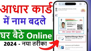 Name Change in Aadhar Card Online  aadhar card me name kaise change kare  Latest Process 2024 [upl. by Heddy]