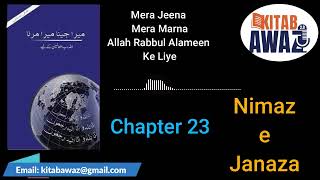 Mera Jeena Mera Marna by Umme Usman  Ch 23  Urdu AudioBooks  Urdu  Hindi [upl. by Islek433]