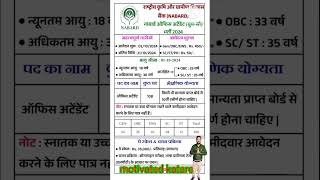 nabard2024 motivation shorts clips [upl. by Kall]