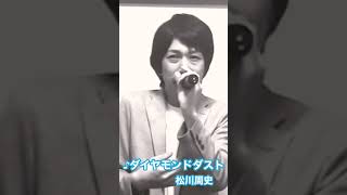 「ダイヤモンドダスト」氷室京介歌松川周史さん [upl. by Ilyse]