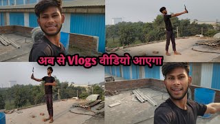 आपसे Vlogs वीडियो आएगा 🙏gareebmsvlogs213 please support me 🙏 new Vlogs [upl. by Marvella]