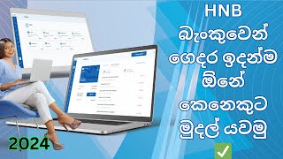 hnb money transfer onlinehnb mobile banking app money transferhnb digital banking app sinhala HNB [upl. by Neleh964]