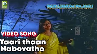 Yaaraithann Nambovatho Video Song  Parakum Paavai  MGR  Saroja devi [upl. by Past921]